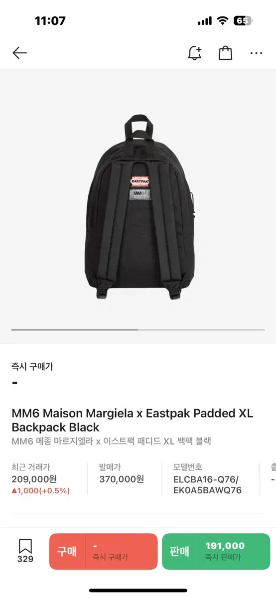 메종마르지엘라 mm6 x 이스트팩 패디드 백팩 팝니다